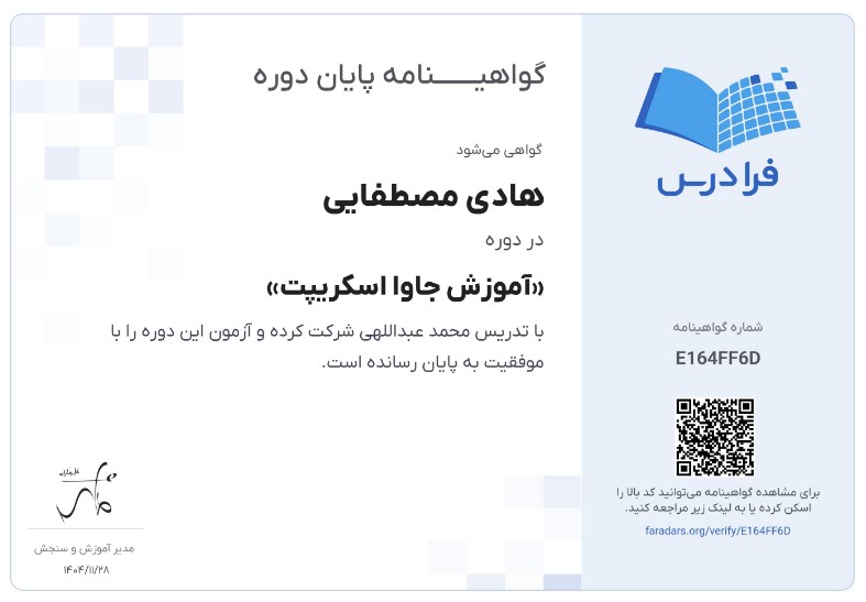 JavaScript Essentials